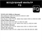 FQ A-1044F (A-1044) 10172